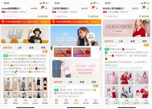 微淘公众平台如何进行运营