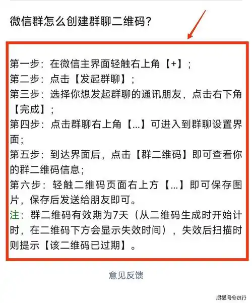微信app如何创建群