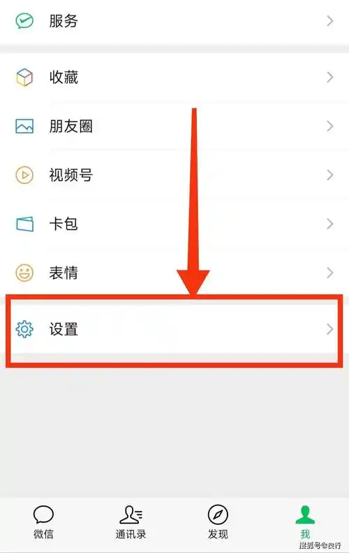 微信app如何创建群