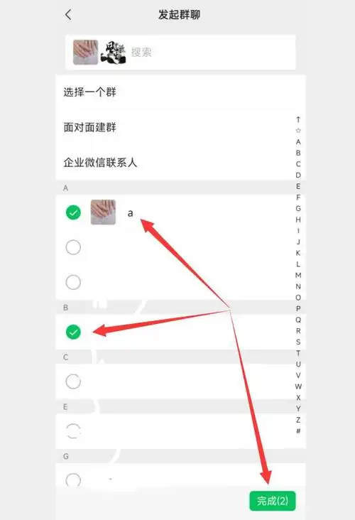 微信app如何创建群