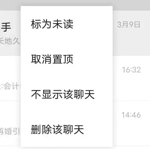 微信如何恢复不显示聊天的好友