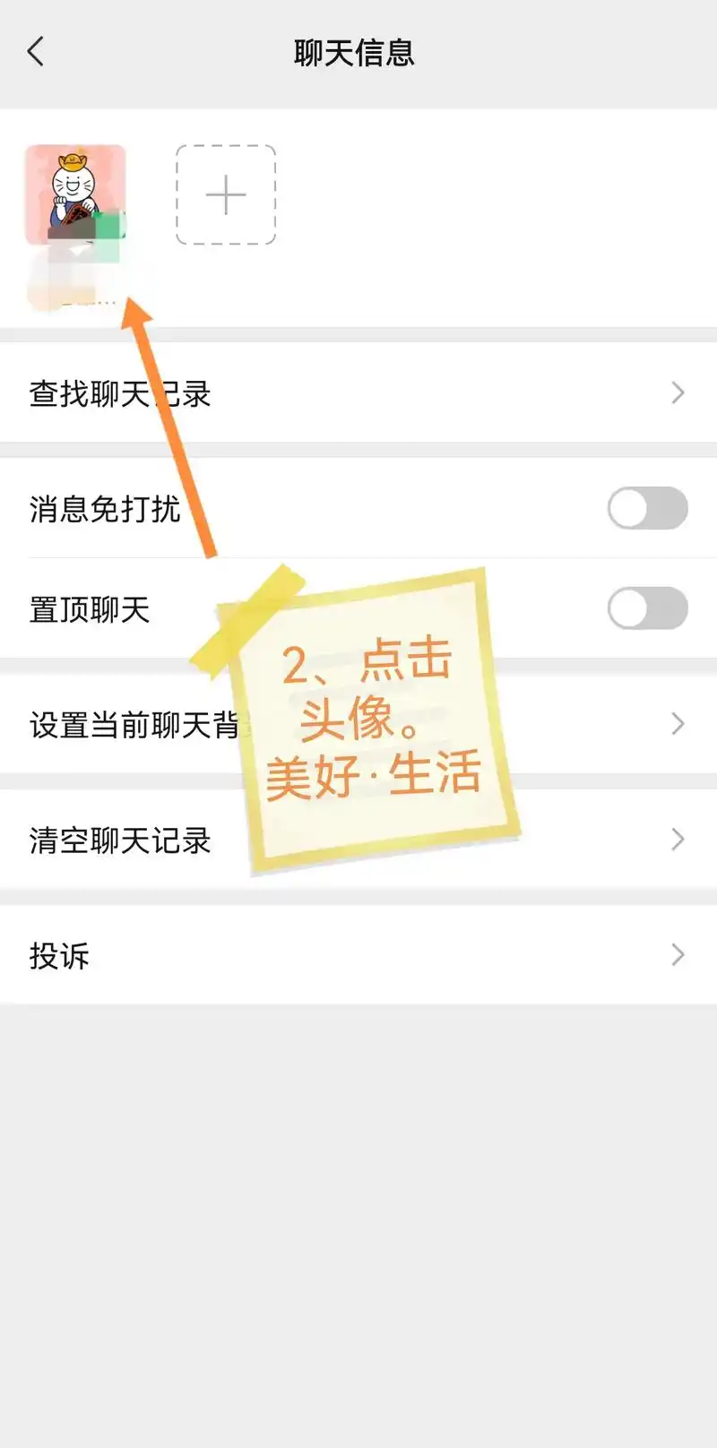 微信单删好友功能查看条件是什么