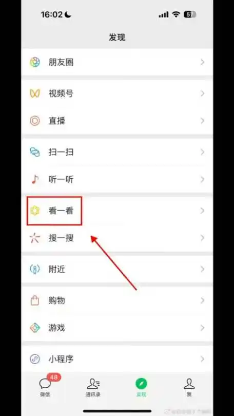 微信单删好友功能查看条件是什么