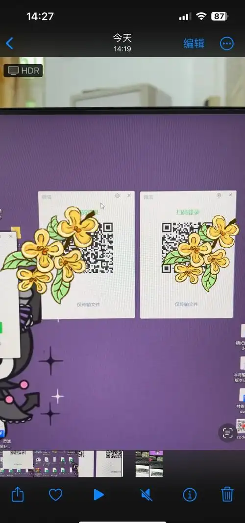 微信电脑如何用二维码登录