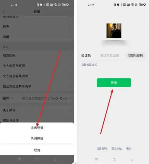 微信电脑如何用二维码登录
