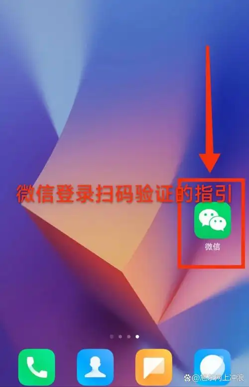 微信电脑如何用二维码登录