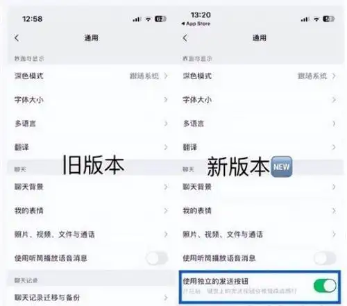 微信独立发送按钮在哪设置