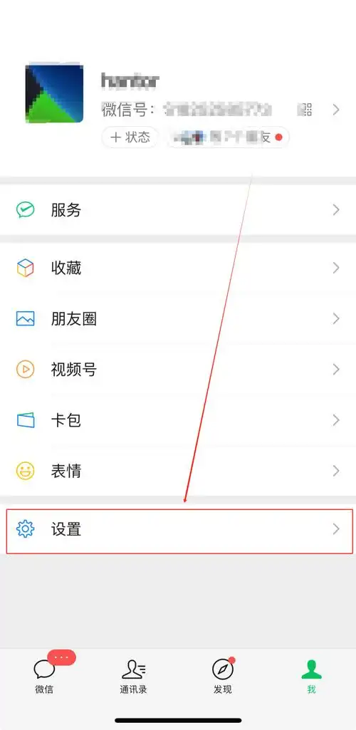 微信独立发送按钮在哪设置