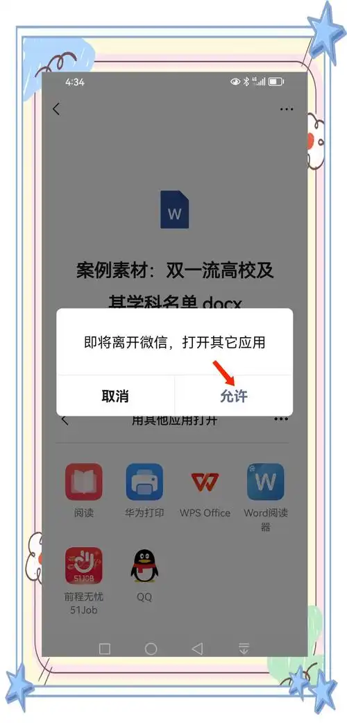 微信与qq如何互传文件