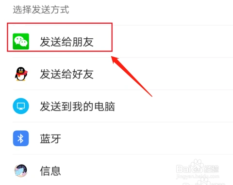 微信与qq如何互传文件