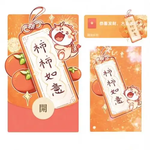 微信红包封面有哪些