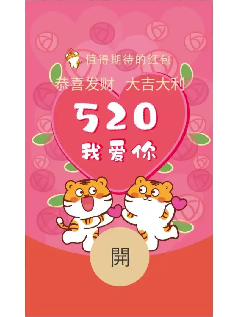 微信红包封面有哪些