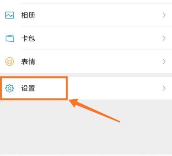 微信红包设置声音提醒的方式分享