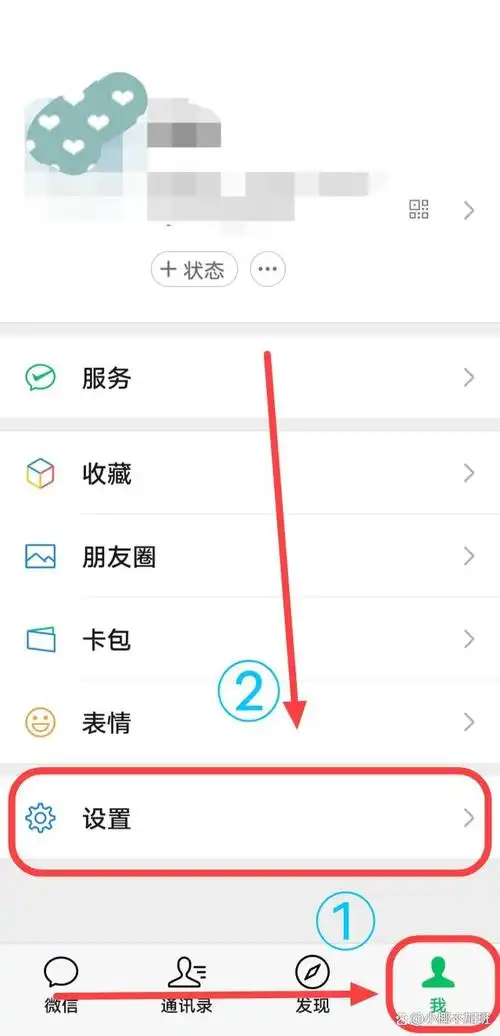 微信红包设置声音提醒的方式分享