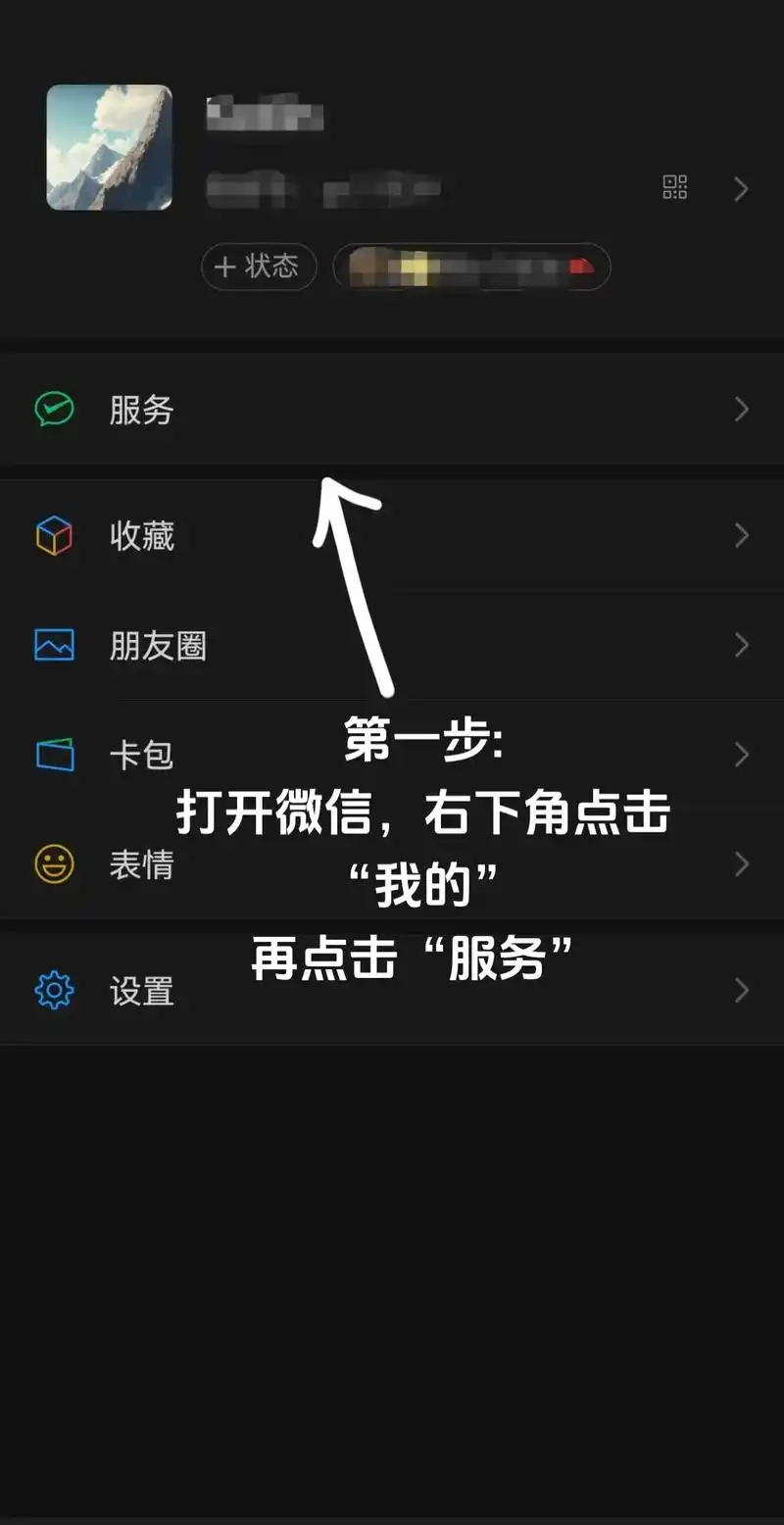 微信已绑定银行卡怎么轻松解除绑定