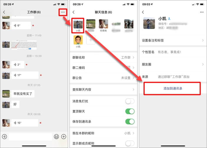 微信拉黑好友找回教程