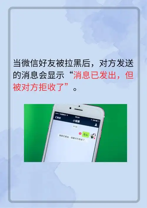 微信删除与拉黑有何区别