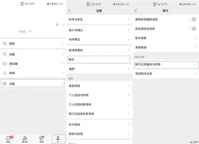 微信已删除的聊天记录怎么恢复
