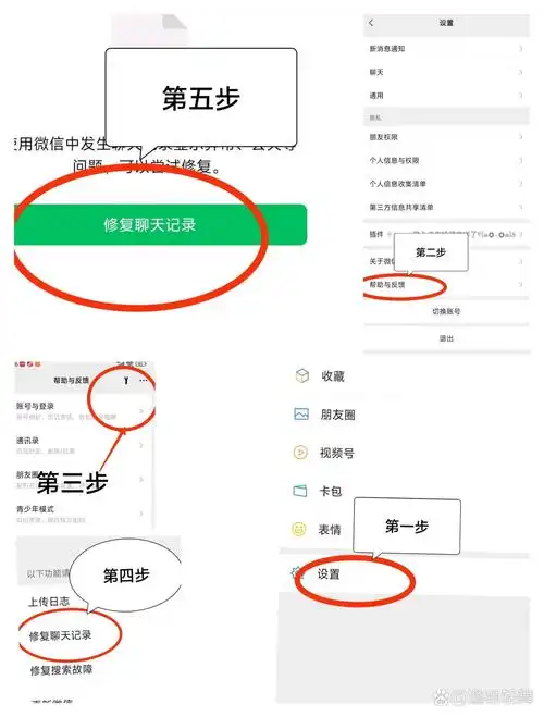 微信已删除的聊天记录怎么恢复