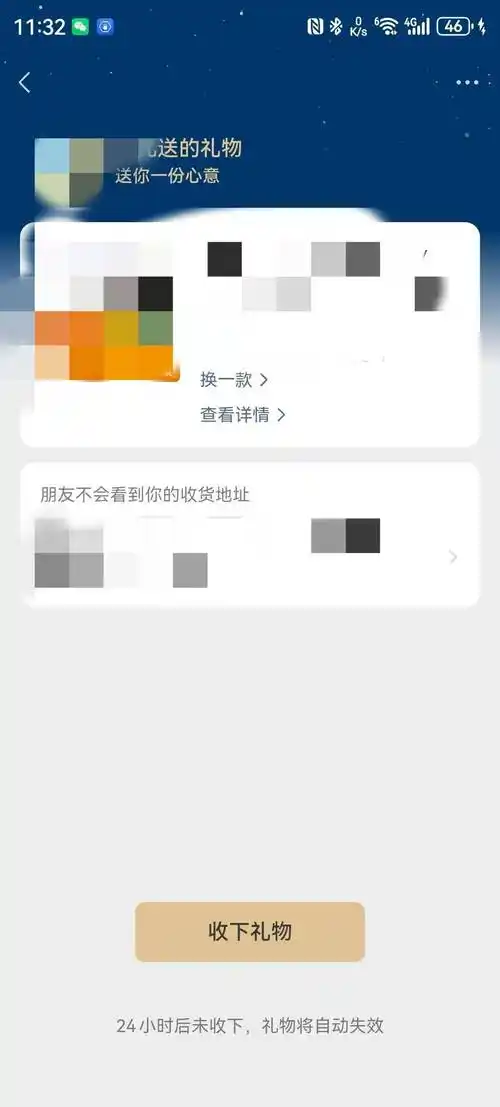 微信能送礼物吗