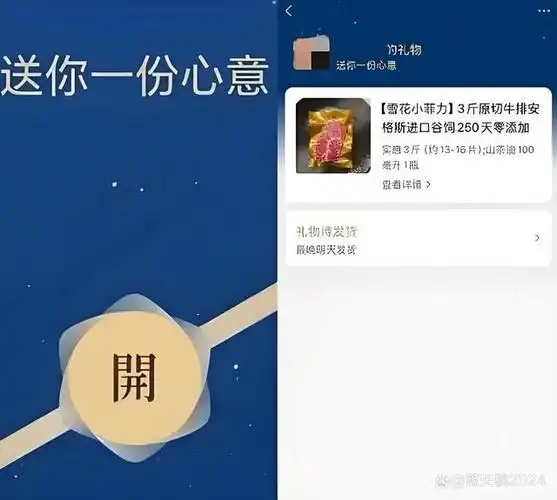 微信能送礼物吗