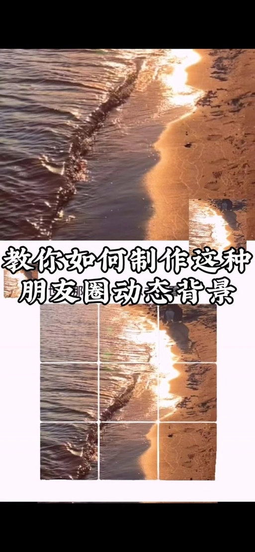 微信朋友圈背景图怎么保存