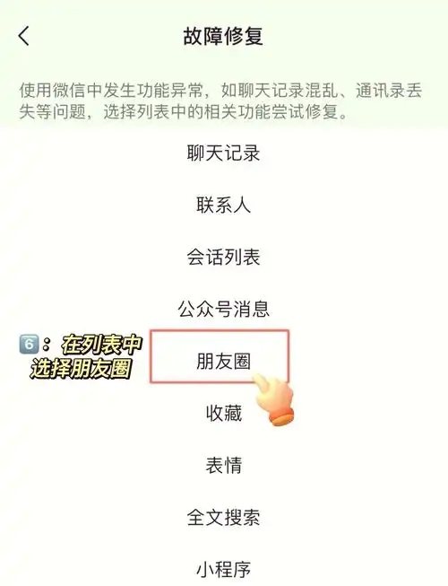 微信朋友圈如何发实况