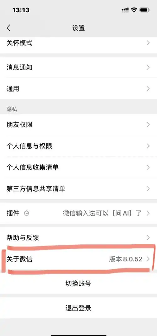 微信朋友圈如何发实况