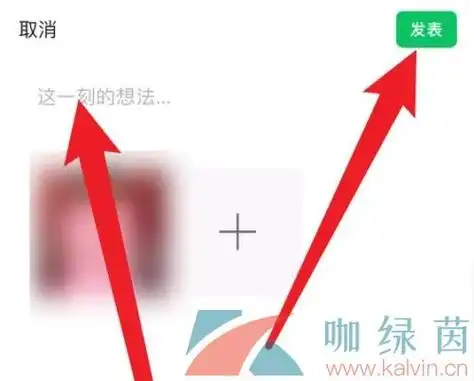 微信朋友圈如何发送实况照片