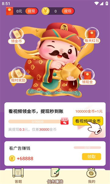 钱方高能最新版