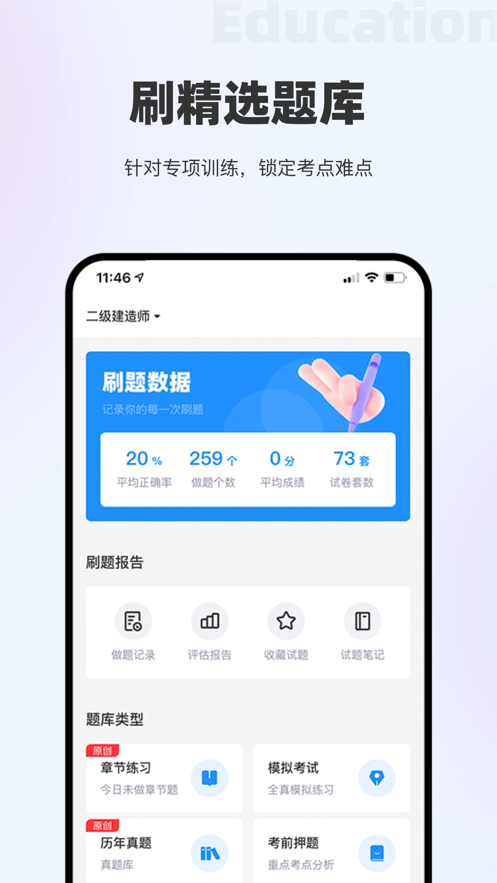 著学教育官网版