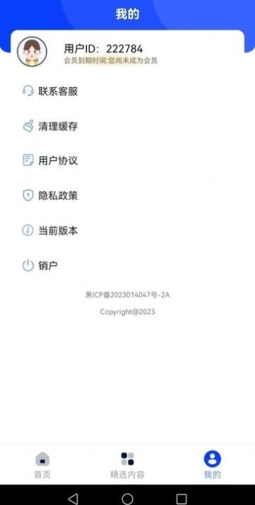 他乡助手手机版