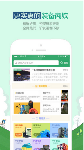 两步路官网版