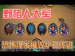 炉石传说球霸瞎代码如何分享