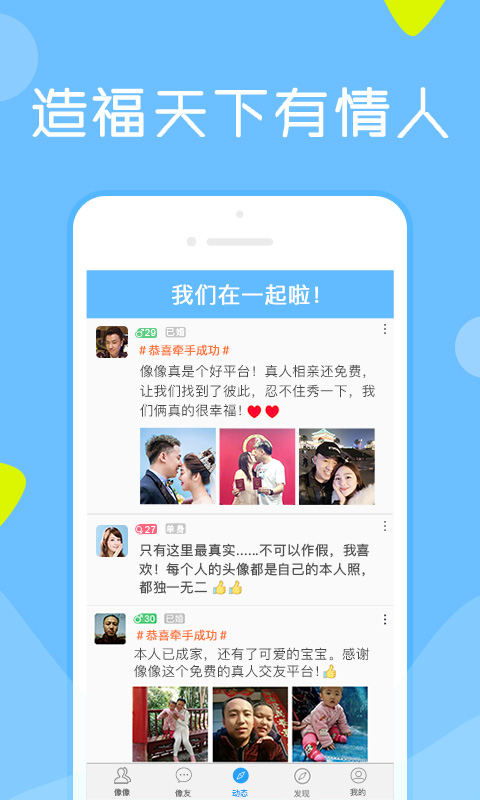 像像免费版