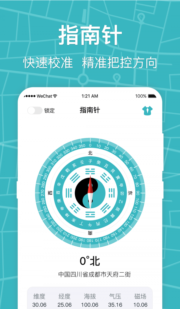 世纪经纬指南针官网版