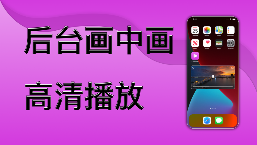 蜜柚播放器手机版