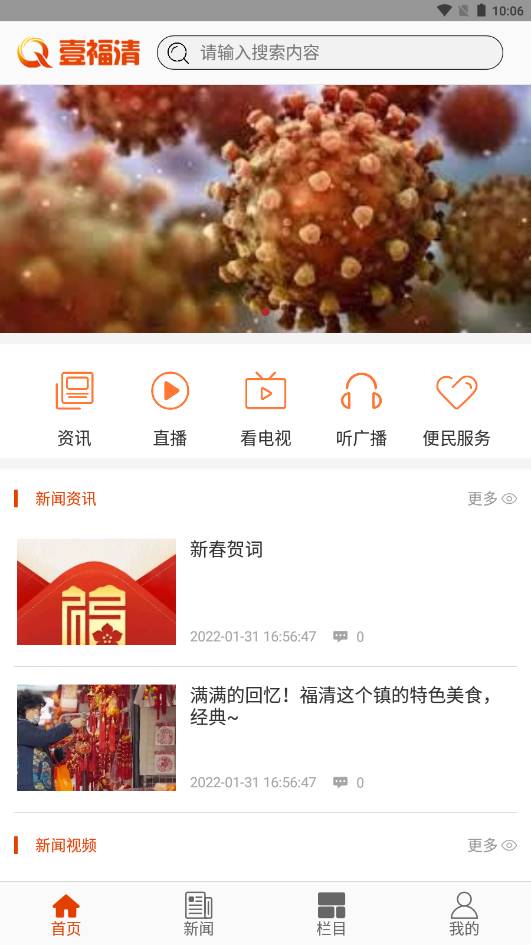 壹福清最新版