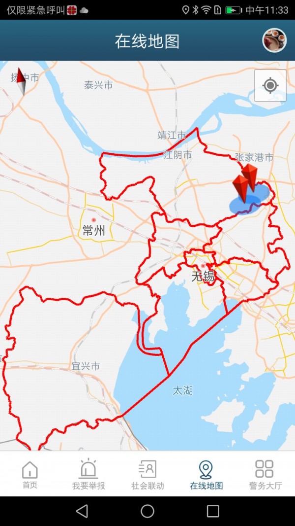 无锡官网版