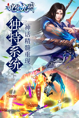 叱咤九州安卓版