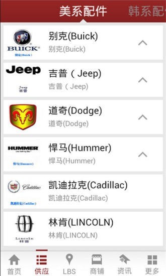 中国汽车配件门户安卓版