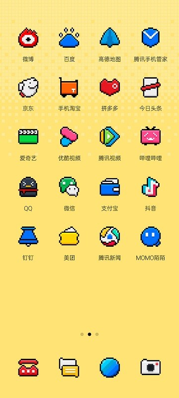 pixelart像素图标包安卓版