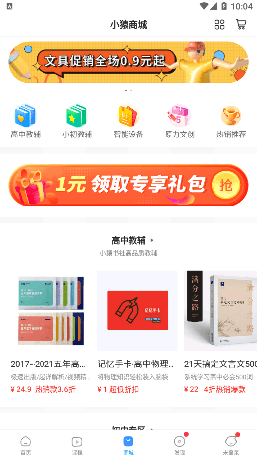 小猿答疑免费版