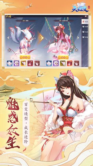 妖姬乱斗最新版