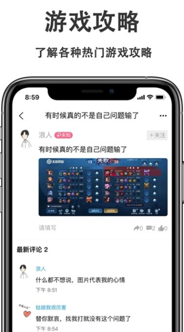 快报安卓版