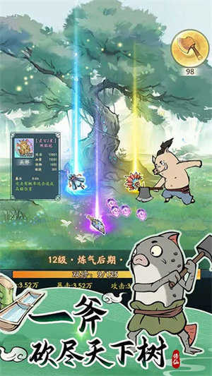 寻道大千无限桃子最新版