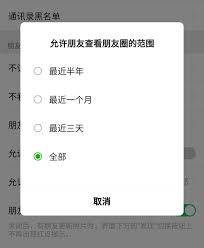 微信朋友圈看到朋友更新却进不去是怎么回事