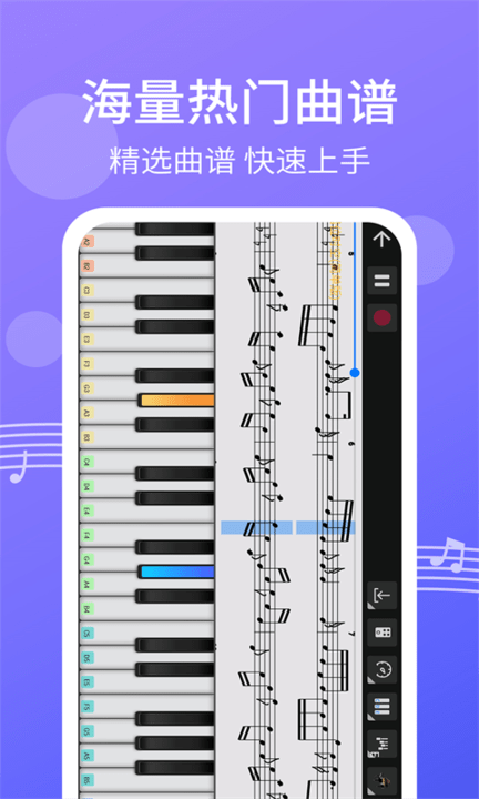 钢琴节奏键盘模拟最新版