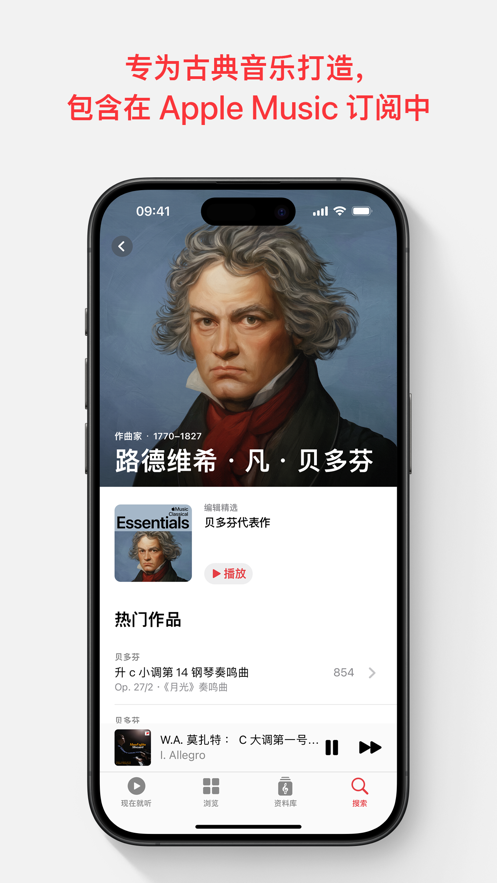 leMusic古典乐免费版