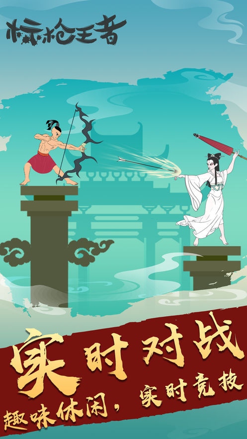 标枪王者小最新版